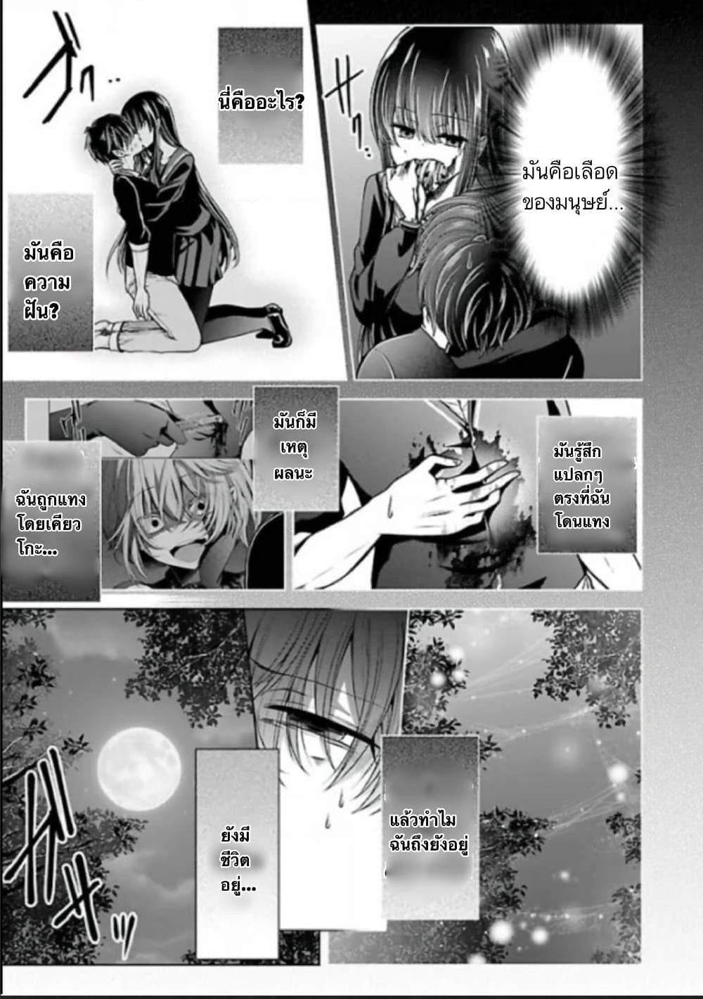 Namae no nai Kaibutsu 22 (35)